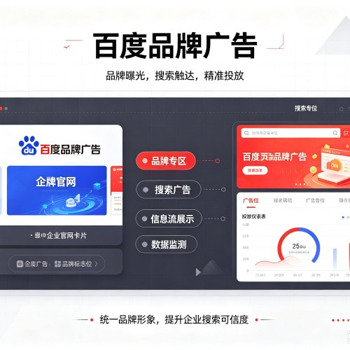 三河百度品牌广告